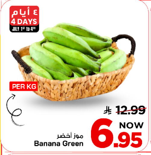 Banana available at Mark & Save in KSA, Saudi Arabia, Saudi - Al Khobar