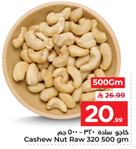 available at نستو in مملكة العربية السعودية, السعودية, سعودية - الرياض