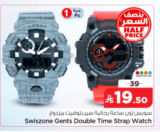 available at Nesto in KSA, Saudi Arabia, Saudi - Riyadh
