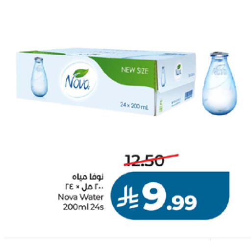 available at لولو هايبرماركت in مملكة العربية السعودية, السعودية, سعودية - تبوك