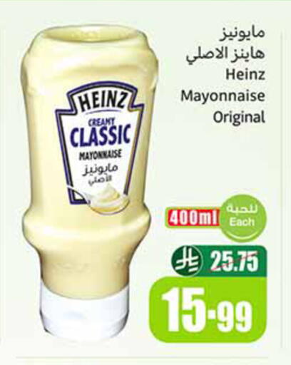 available at أسواق عبد الله العثيم in مملكة العربية السعودية, السعودية, سعودية - المدينة المنورة