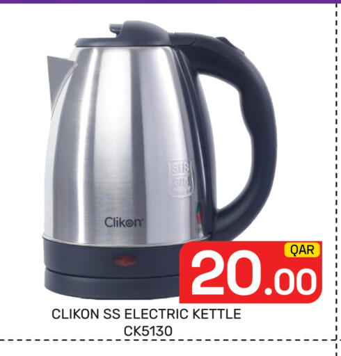 available at Majlis Hypermarket in Qatar - Al Rayyan