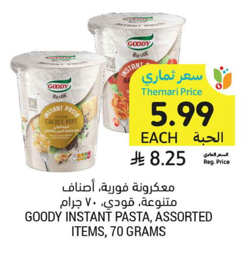 available at أسواق التميمي in مملكة العربية السعودية, السعودية, سعودية - المدينة المنورة