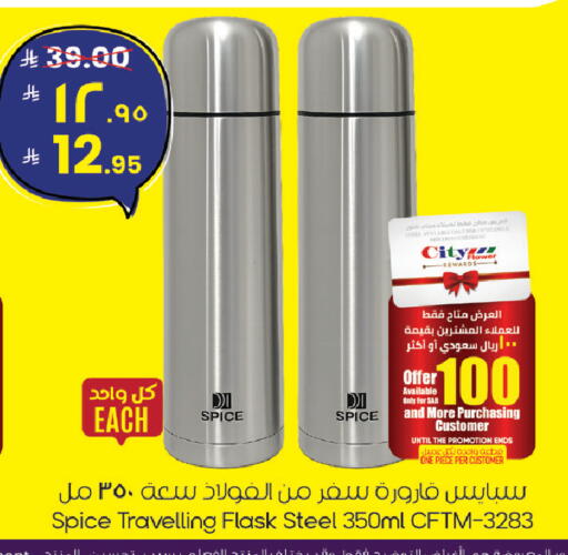 available at ستي فلاور in مملكة العربية السعودية, السعودية, سعودية - الجبيل‎