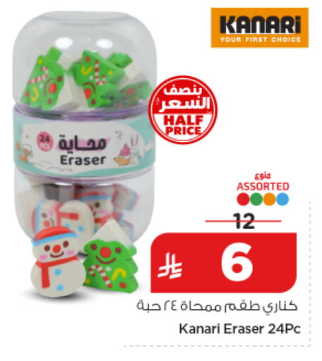 available at نستو in مملكة العربية السعودية, السعودية, سعودية - الخرج