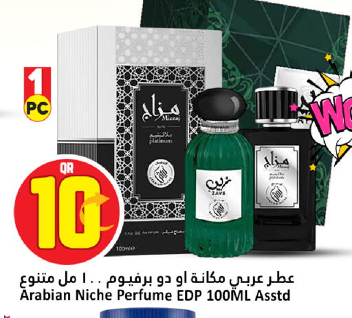 available at Dana Hypermarket in Qatar - Umm Salal