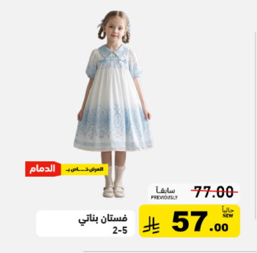 available at أسواق رامز in مملكة العربية السعودية, السعودية, سعودية - حفر الباطن