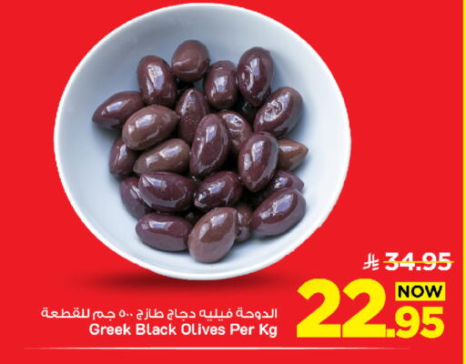 available at Mark & Save in KSA, Saudi Arabia, Saudi - Al Khobar