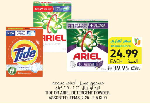 available at Tamimi Market in KSA, Saudi Arabia, Saudi - Jeddah