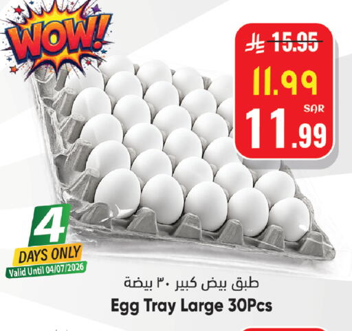available at ستي فلاور in مملكة العربية السعودية, السعودية, سعودية - الجبيل‎