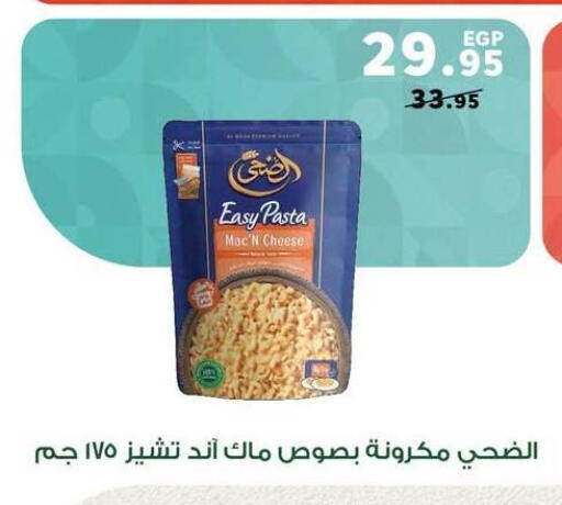 available at بنده in Egypt - القاهرة