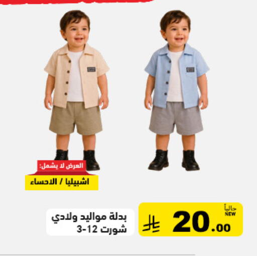 available at أسواق رامز in مملكة العربية السعودية, السعودية, سعودية - حفر الباطن