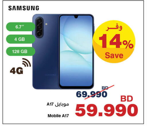 available at هايبرماكس in البحرين