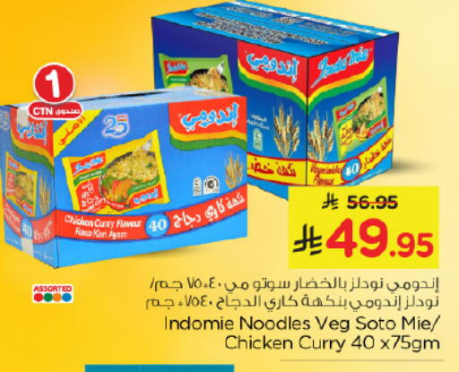 available at نستو in مملكة العربية السعودية, السعودية, سعودية - الأحساء‎