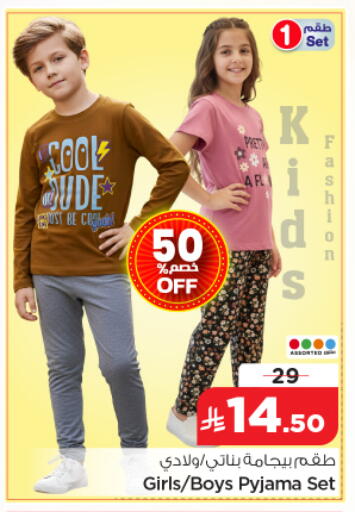 available at Nesto in KSA, Saudi Arabia, Saudi - Riyadh