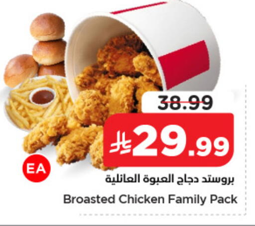 available at Nesto in KSA, Saudi Arabia, Saudi - Al Khobar