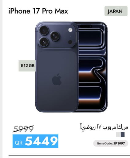 available at آي كونكت in قطر - الدوحة