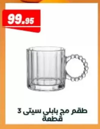 available at عرفة ماركت in Egypt - القاهرة