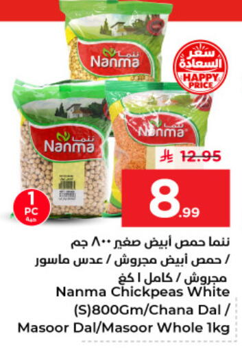 available at نستو in مملكة العربية السعودية, السعودية, سعودية - المنطقة الشرقية