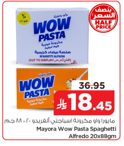 available at نستو in مملكة العربية السعودية, السعودية, سعودية - الرياض