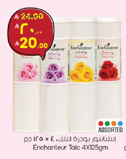available at ستي فلاور in مملكة العربية السعودية, السعودية, سعودية - الجبيل‎