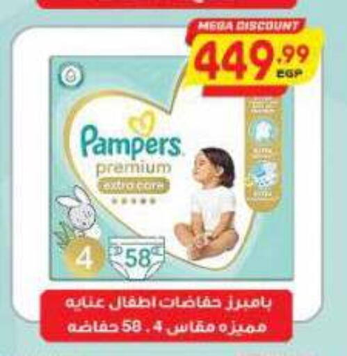 available at El.Husseini supermarket  in Egypt - Cairo