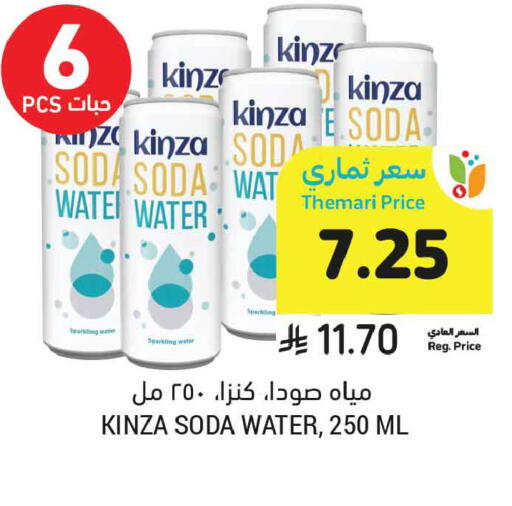 available at Tamimi Market in KSA, Saudi Arabia, Saudi - Ar Rass