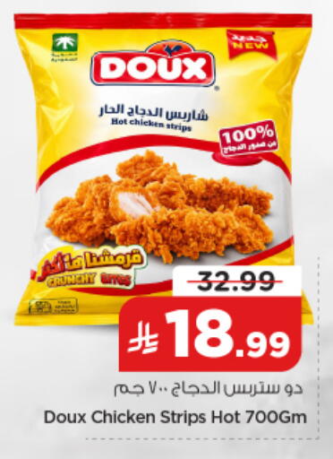 available at نستو in مملكة العربية السعودية, السعودية, سعودية - الخرج