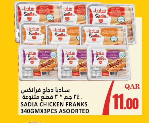 available at Dana Hypermarket in Qatar - Umm Salal