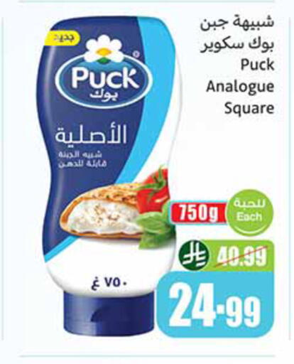available at أسواق عبد الله العثيم in مملكة العربية السعودية, السعودية, سعودية - القطيف‎