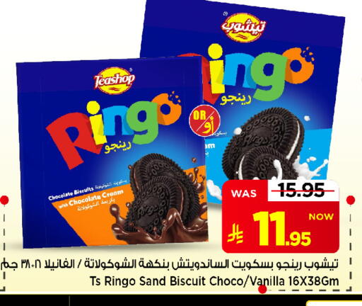 Vanilla available at Mark & Save in KSA, Saudi Arabia, Saudi - Al Khobar
