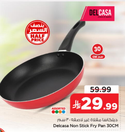available at نستو in مملكة العربية السعودية, السعودية, سعودية - المنطقة الشرقية