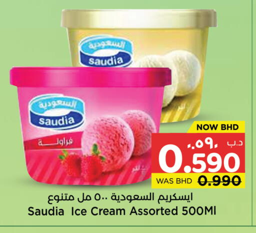 available at NESTO  in Bahrain