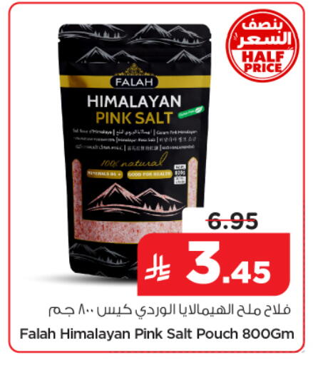 available at نستو in مملكة العربية السعودية, السعودية, سعودية - الرياض