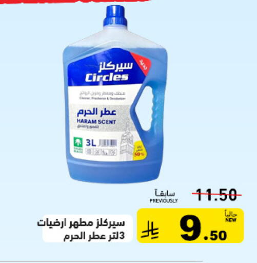 available at Aswaq Ramez in KSA, Saudi Arabia, Saudi - Al Hasa
