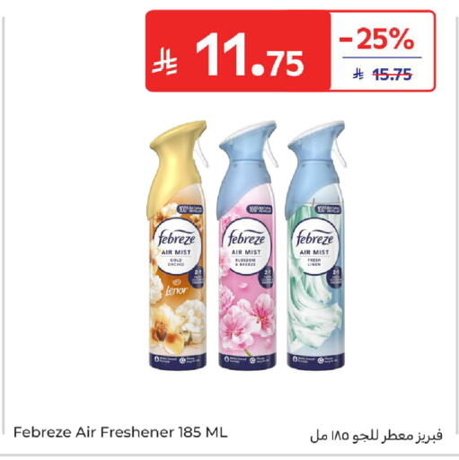 available at كارفور in مملكة العربية السعودية, السعودية, سعودية - سكاكا