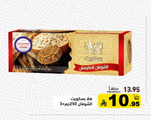 available at أسواق رامز in مملكة العربية السعودية, السعودية, سعودية - حفر الباطن