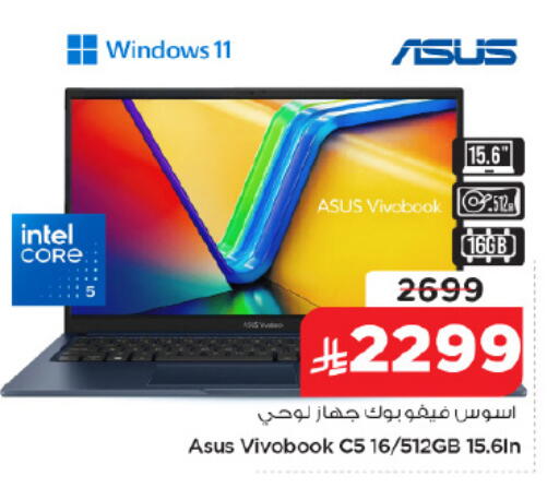 available at Nesto in KSA, Saudi Arabia, Saudi - Dammam