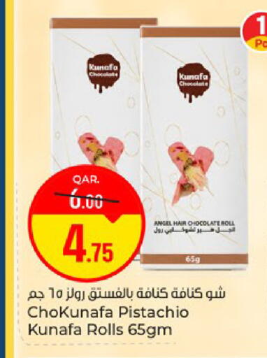 available at باريس هايبرماركت in قطر - الخور