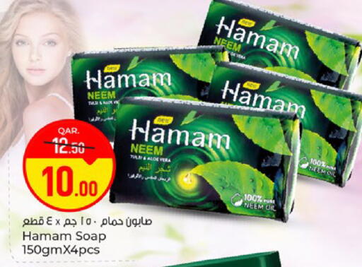 available at باريس هايبرماركت in قطر - الوكرة
