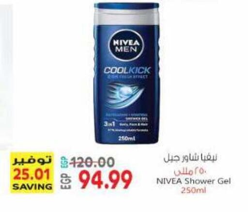 available at El.Husseini supermarket  in Egypt - Cairo
