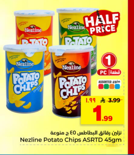 Potato available at هايبر الوفاء in مملكة العربية السعودية, السعودية, سعودية - المنطقة الشرقية