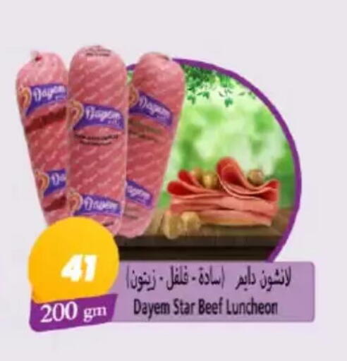 available at عرفة ماركت in Egypt - القاهرة