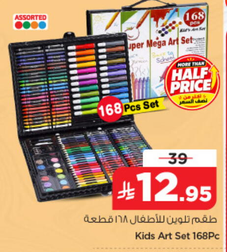 available at نستو in مملكة العربية السعودية, السعودية, سعودية - الخبر‎