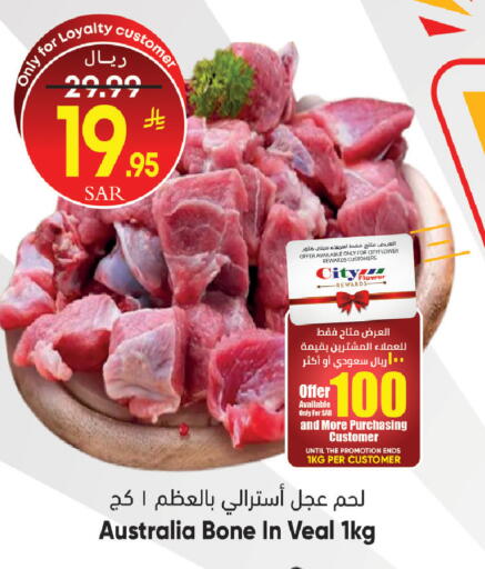 available at ستي فلاور in مملكة العربية السعودية, السعودية, سعودية - سكاكا