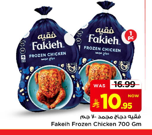 available at Mark & Save in KSA, Saudi Arabia, Saudi - Al Khobar