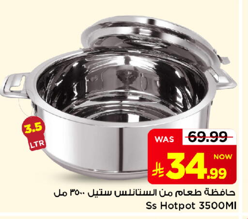 available at Mark & Save in KSA, Saudi Arabia, Saudi - Al Khobar