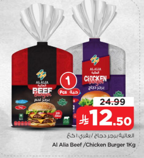 available at Nesto in KSA, Saudi Arabia, Saudi - Al Hasa
