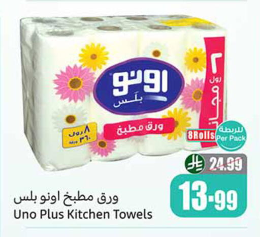 available at أسواق عبد الله العثيم in مملكة العربية السعودية, السعودية, سعودية - المدينة المنورة