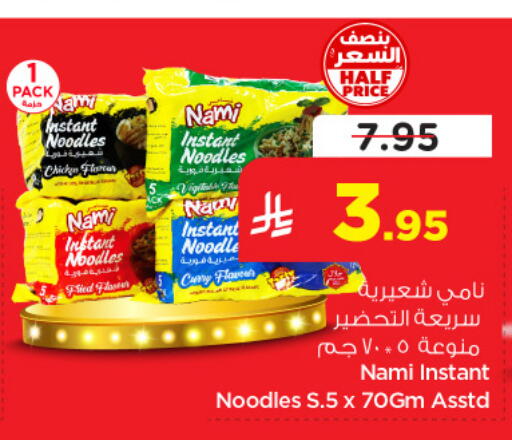 available at نستو in مملكة العربية السعودية, السعودية, سعودية - المنطقة الشرقية